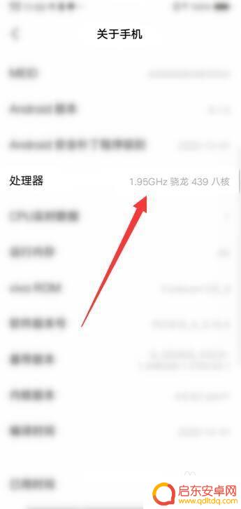 oppor15手机用什么处理器 oppor15处理器型号怎么识别
