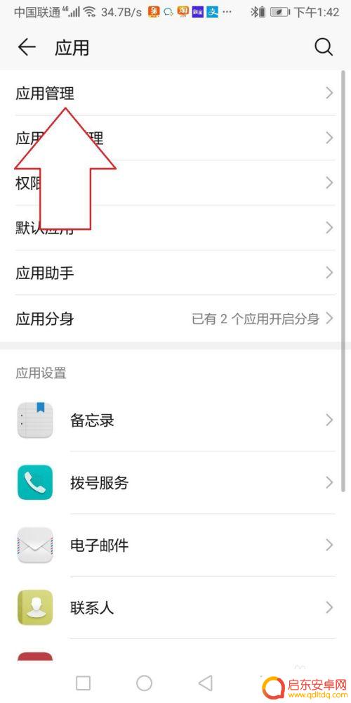 手机如何打开软件链接 手机中软件支持打开网页链接的操作步骤