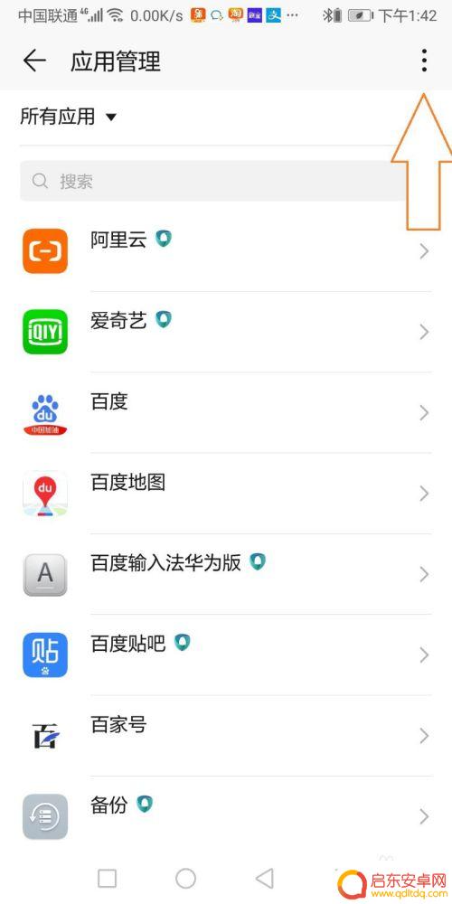 手机如何打开软件链接 手机中软件支持打开网页链接的操作步骤