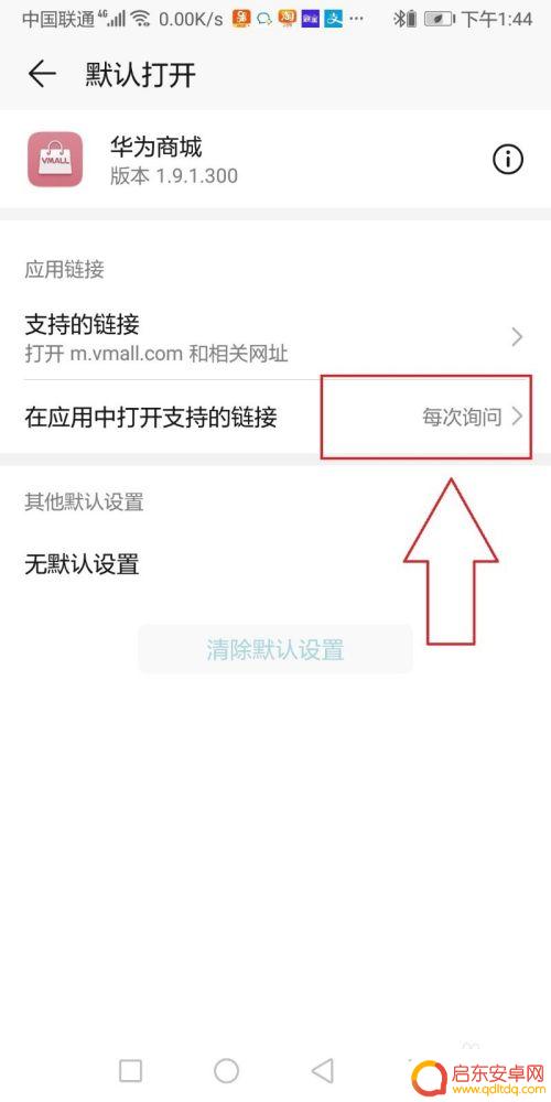 手机如何打开软件链接 手机中软件支持打开网页链接的操作步骤