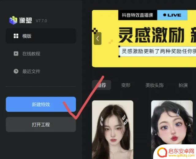 怎么获取抖音特效(抖音怎么获取粉丝)