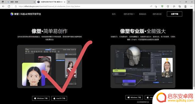 怎么获取抖音特效(抖音怎么获取粉丝)