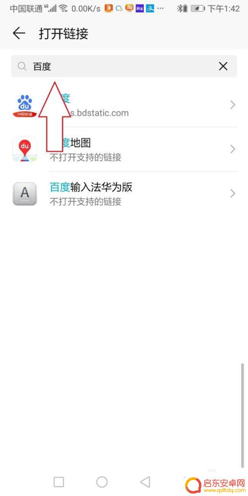 手机如何打开软件链接 手机中软件支持打开网页链接的操作步骤