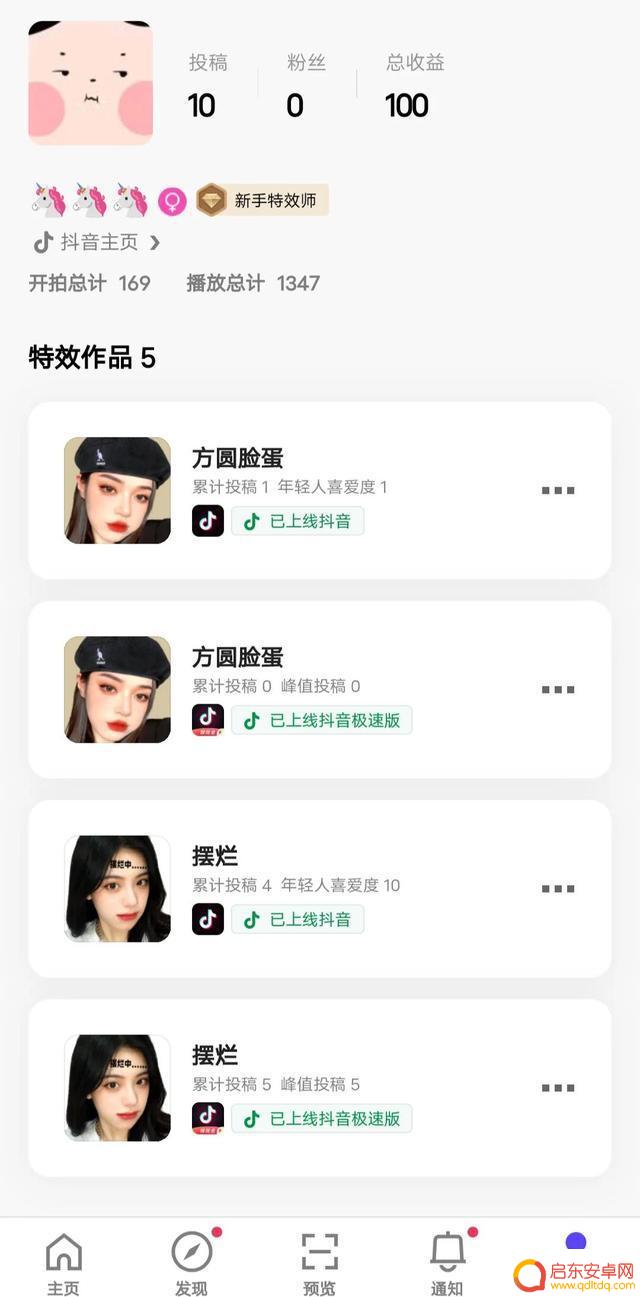 怎么获取抖音特效(抖音怎么获取粉丝)