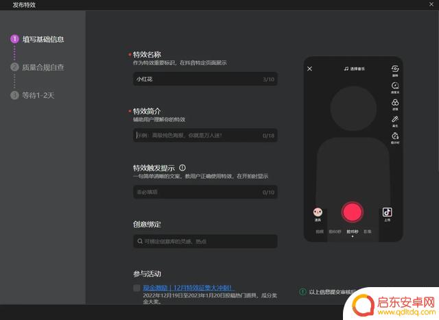 怎么获取抖音特效(抖音怎么获取粉丝)
