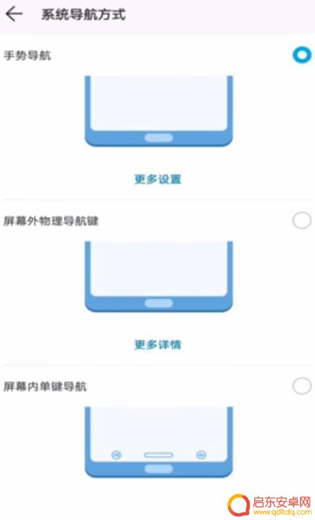 手机没有返回按键 在哪里设置 没有返回键手机怎么返回