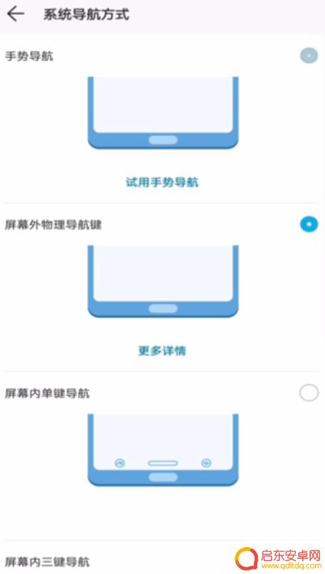 手机没有返回按键 在哪里设置 没有返回键手机怎么返回