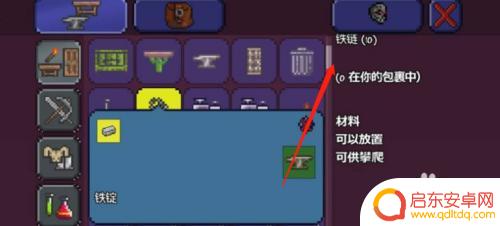 泰拉瑞亚扣链合 泰拉瑞亚链条怎么合成
