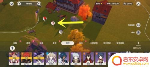 原神洞天怎么设置人物教程 尘歌壶如何更换同伴