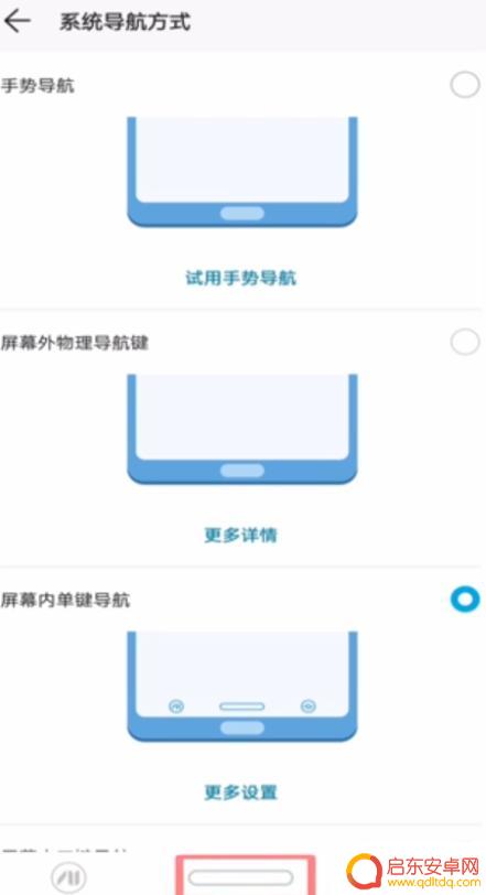 手机没有返回按键 在哪里设置 没有返回键手机怎么返回