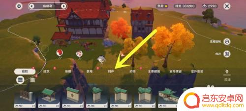 原神洞天怎么设置人物教程 尘歌壶如何更换同伴