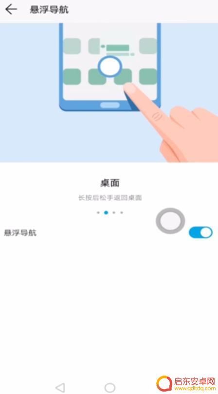 手机没有返回按键 在哪里设置 没有返回键手机怎么返回