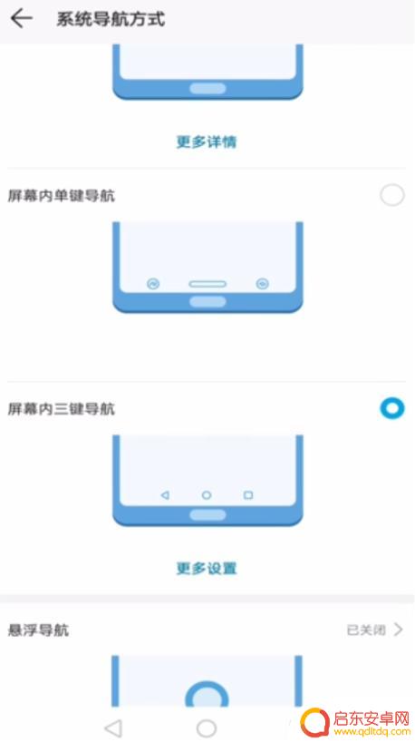 手机没有返回按键 在哪里设置 没有返回键手机怎么返回