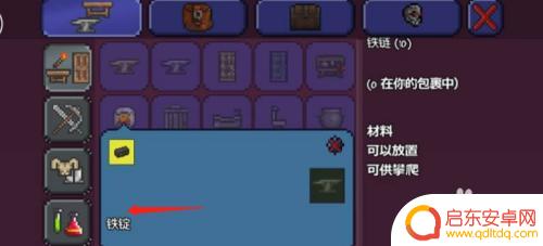 泰拉瑞亚扣链合 泰拉瑞亚链条怎么合成