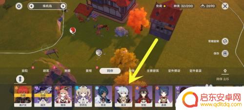 原神洞天怎么设置人物教程 尘歌壶如何更换同伴