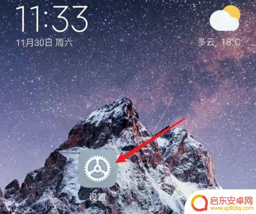 手机键盘灯怎么设置在哪里 小米手机启用键盘灯设置方法