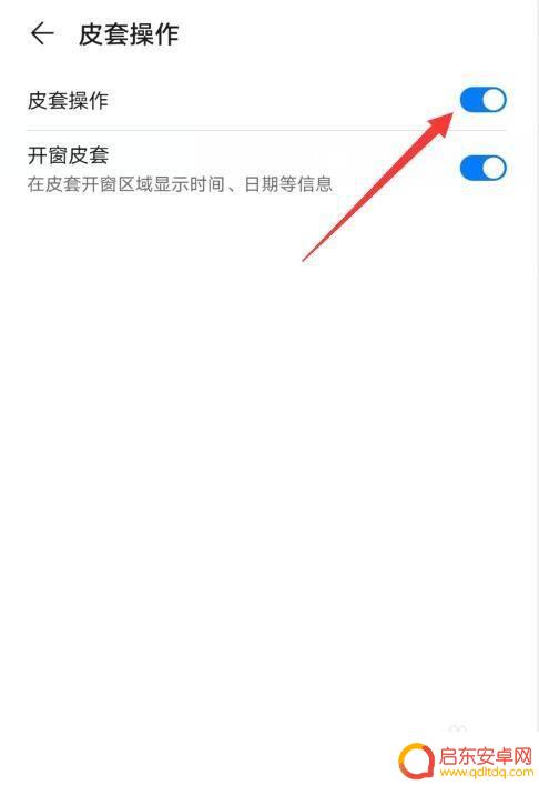 荣耀手机怎么使用皮套拍照 华为手机皮套怎么使用