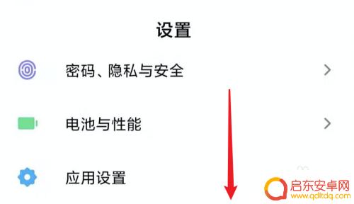 手机键盘灯怎么设置在哪里 小米手机启用键盘灯设置方法