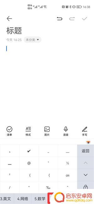 手机上化学符号上下标小2怎么打 手机上怎么输入化学符号小2