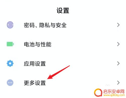 手机键盘灯怎么设置在哪里 小米手机启用键盘灯设置方法
