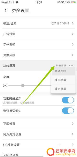 vivo手机屏幕旋转怎样设置 VIVO手机怎么设置屏幕锁定竖屏