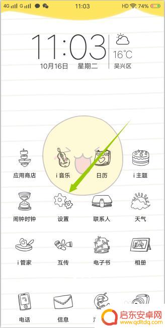 vivo手机屏幕旋转怎样设置 VIVO手机怎么设置屏幕锁定竖屏