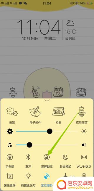 vivo手机屏幕旋转怎样设置 VIVO手机怎么设置屏幕锁定竖屏