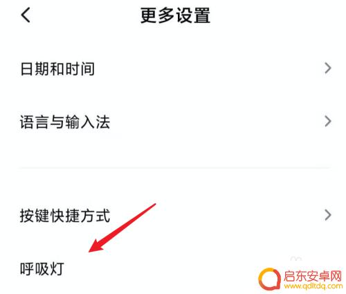 手机键盘灯怎么设置在哪里 小米手机启用键盘灯设置方法