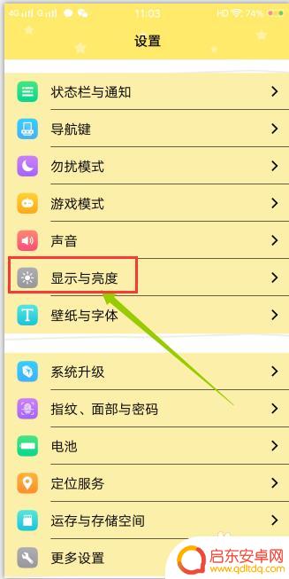 vivo手机屏幕旋转怎样设置 VIVO手机怎么设置屏幕锁定竖屏