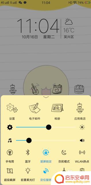 vivo手机屏幕旋转怎样设置 VIVO手机怎么设置屏幕锁定竖屏