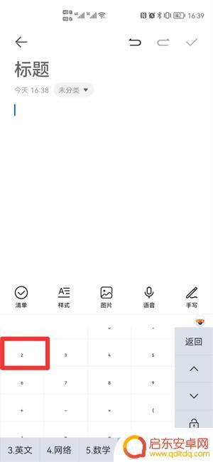 手机上化学符号上下标小2怎么打 手机上怎么输入化学符号小2