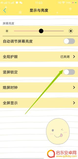 vivo手机屏幕旋转怎样设置 VIVO手机怎么设置屏幕锁定竖屏