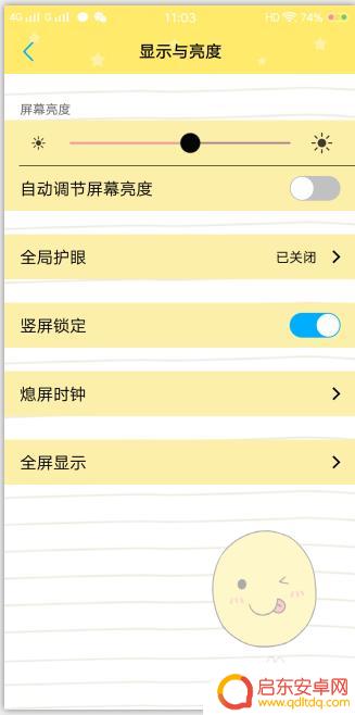 vivo手机屏幕旋转怎样设置 VIVO手机怎么设置屏幕锁定竖屏