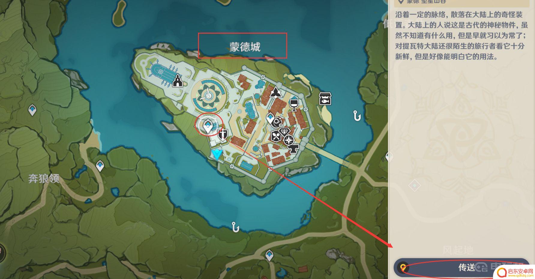 原神松木哪里购买 原神松茸在哪里找