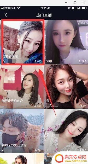 苹果手机如何给直播录视频 苹果手机怎么录制直播视频