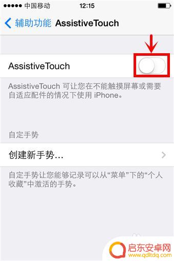 苹果手机怎么隐藏上标 苹果手机屏幕上的小圆圈图标如何设置