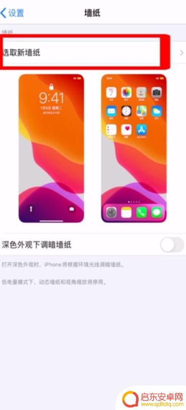 苹果如何下载手机屏保视频 苹果手机怎么用视频做动态壁纸