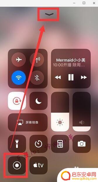 苹果手机如何给直播录视频 苹果手机怎么录制直播视频