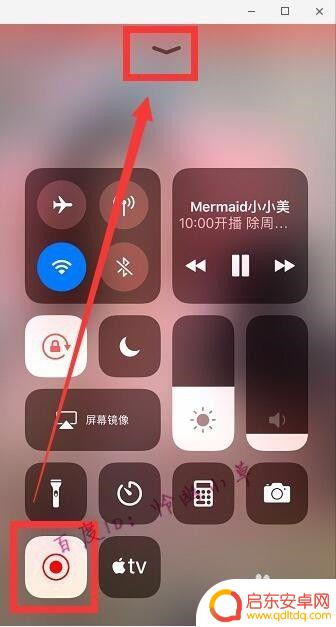 苹果手机如何给直播录视频 苹果手机怎么录制直播视频