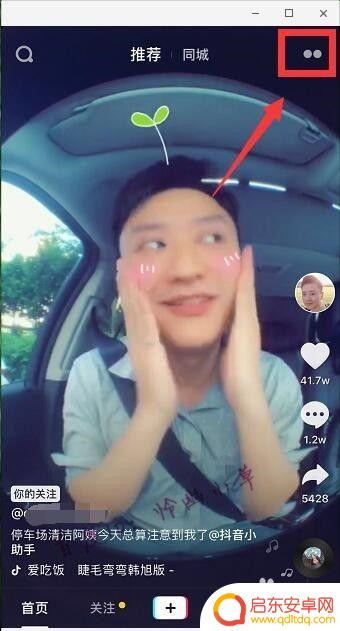 苹果手机如何给直播录视频 苹果手机怎么录制直播视频