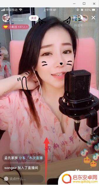 苹果手机如何给直播录视频 苹果手机怎么录制直播视频