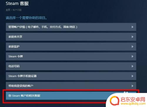 steam订阅在哪里查看 Steam会员自动续费取消方法