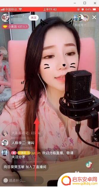 苹果手机如何给直播录视频 苹果手机怎么录制直播视频