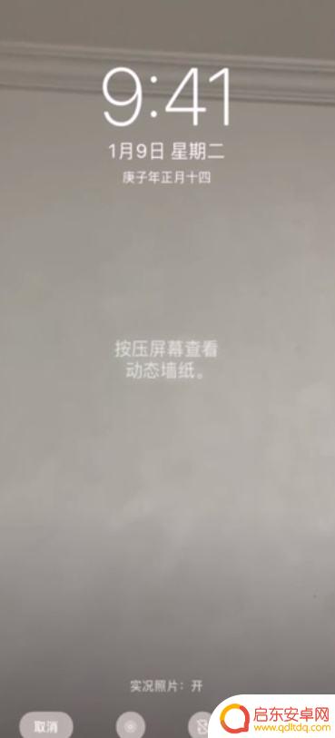 苹果如何下载手机屏保视频 苹果手机怎么用视频做动态壁纸