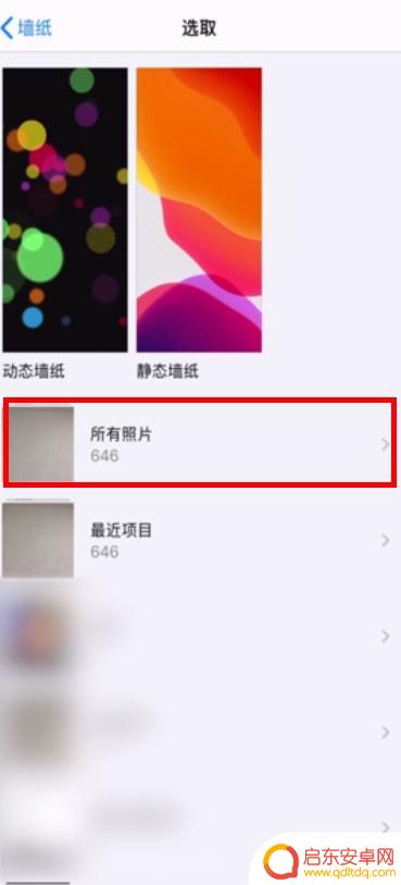 苹果如何下载手机屏保视频 苹果手机怎么用视频做动态壁纸
