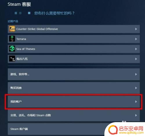 steam订阅在哪里查看 Steam会员自动续费取消方法