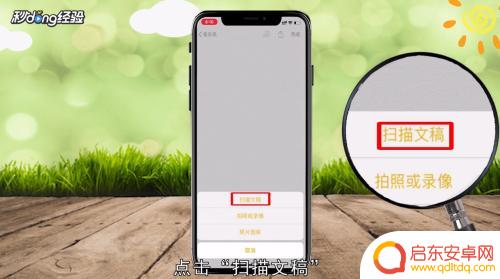苹果手机怎么扫描提取文字 iphone如何利用自带文字提取功能