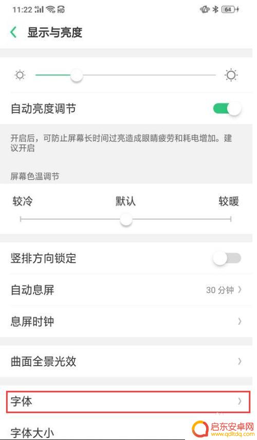 苹果手机怎么微信设置字体 微信聊天字体样式设置方法