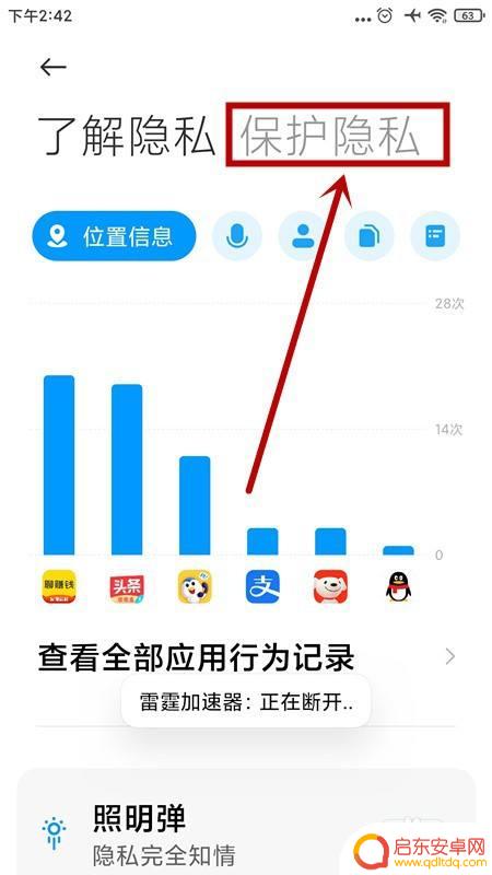 手机怎么关掉qq双开 小米手机如何关闭QQ双开