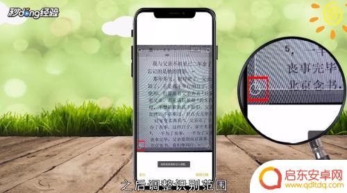 苹果手机怎么扫描提取文字 iphone如何利用自带文字提取功能